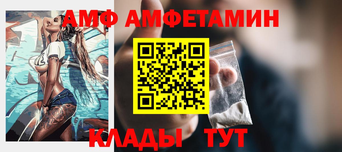 АМФЕТАМИН 98% Энгельс