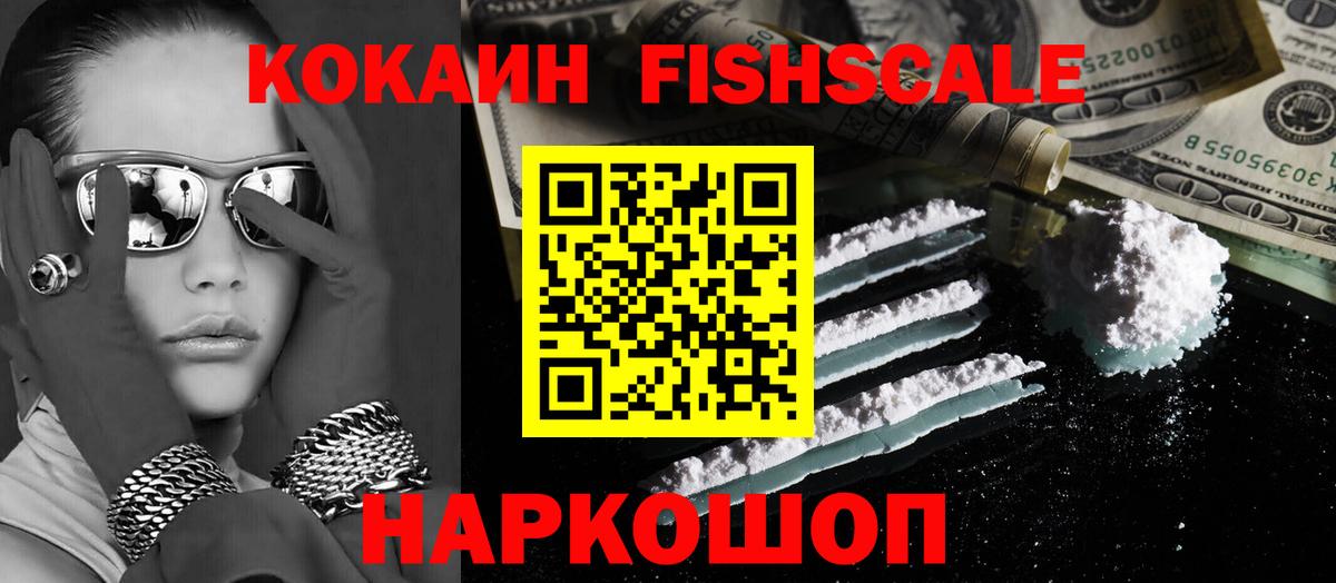 COCAIN  Вход с VPN  Энгельс  как найти наркотики  КОКАИН Эквадор 