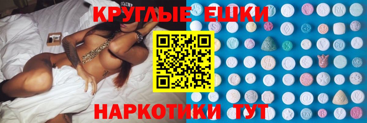 Экстази  Вход с VPN  MEGA вход  Энгельс  Ecstasy таблы  ЭКСТАЗИ бентли 