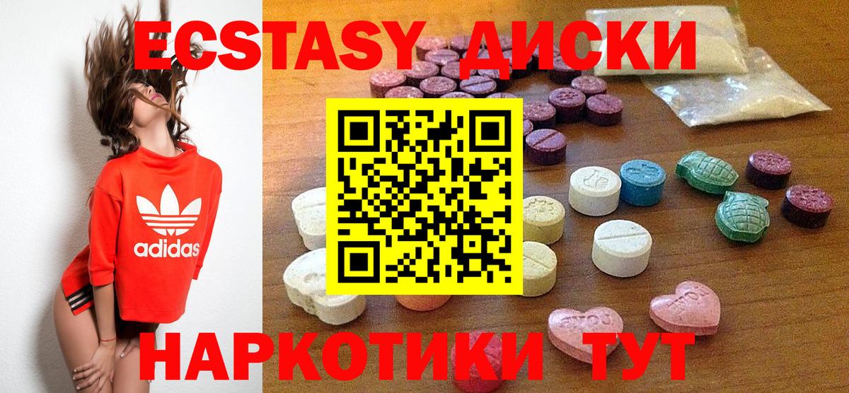 Ecstasy 250 мг Энгельс