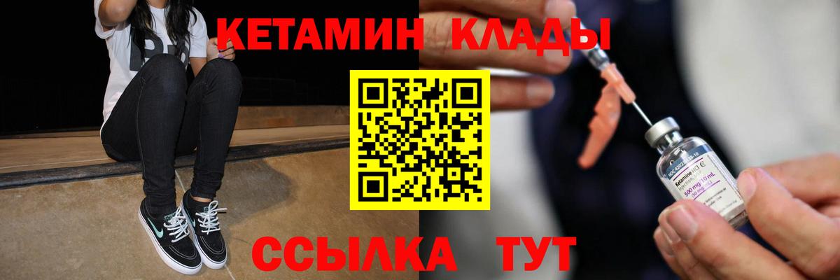 КЕТАМИН ketamine  КЕТАМИН VHQ  Вход с VPN  Энгельс 