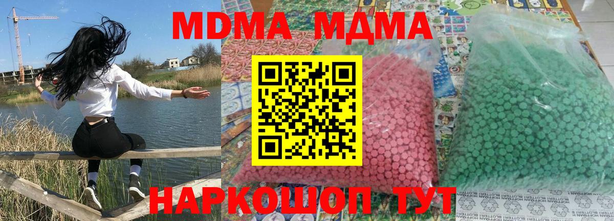 МДМА молли Энгельс