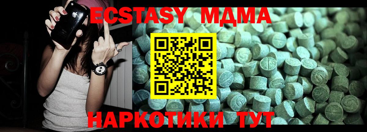 MDMA кристаллы  MDMA crystal  Энгельс  MDMA  Вход с VPN 
