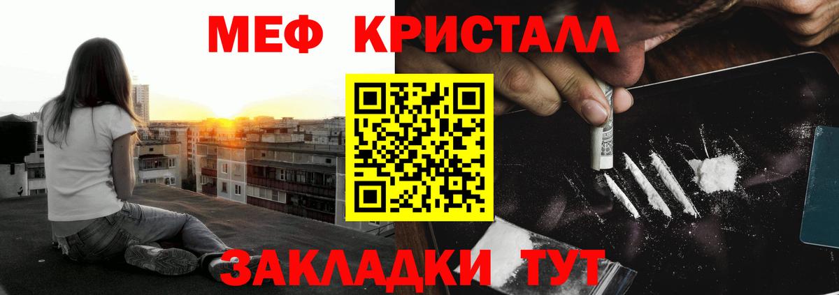 МЯУ-МЯУ  МЯУ-МЯУ  Мефедрон 4 MMC  как найти закладки  МЯУ-МЯУ mephedrone  Энгельс  Вход с VPN 