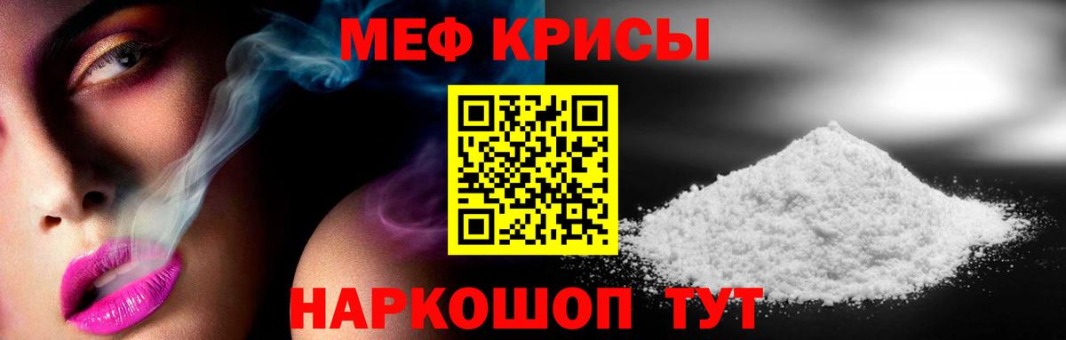 Мефедрон Энгельс
