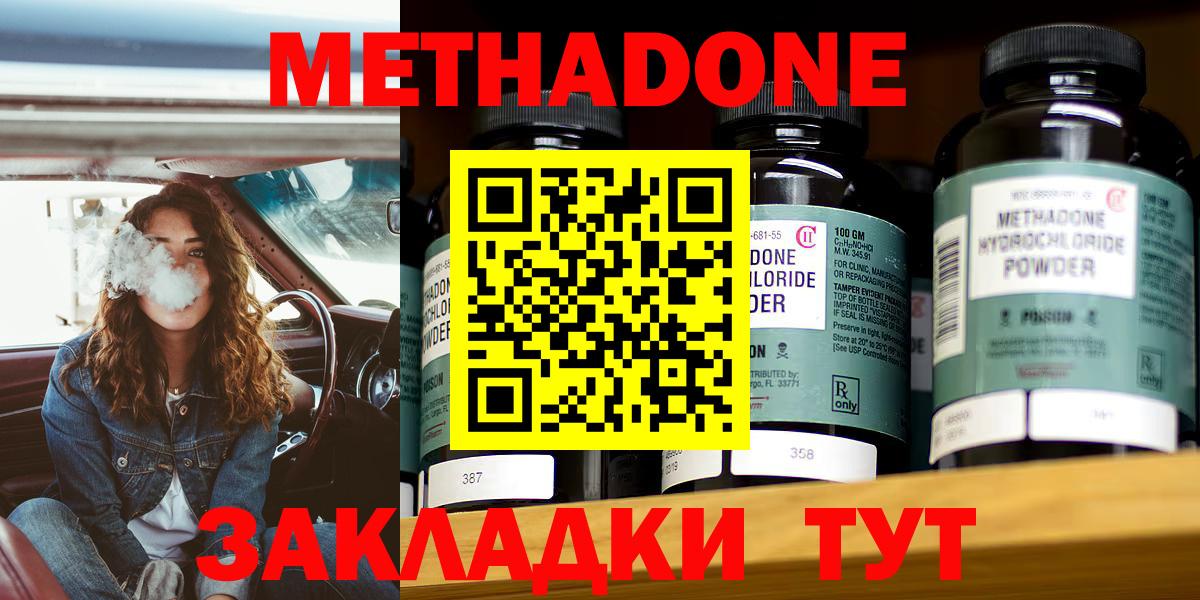 Энгельс  mega   darknet клад  МЕТАДОН methadone  Вход с VPN 