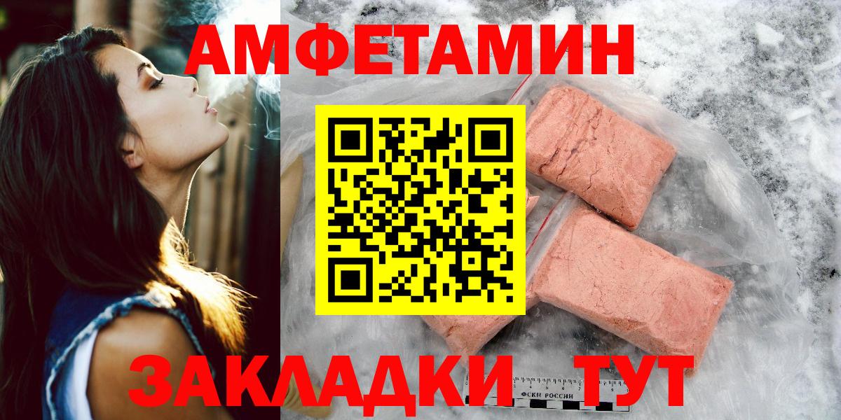 Энгельс  МЕТАМФЕТАМИН кристалл  Вход с VPN  МЕТАМФЕТАМИН кристалл 
