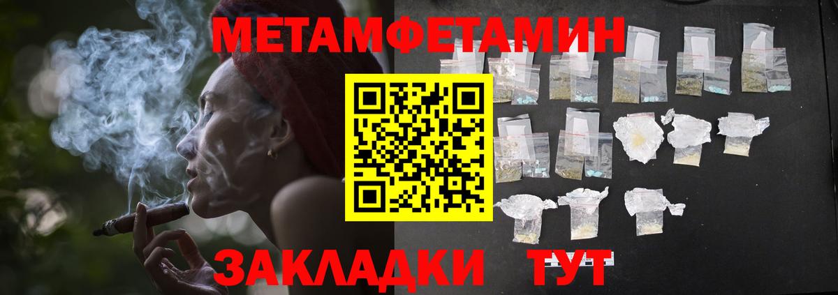 Метамфетамин Декстрометамфетамин 99.9% Энгельс