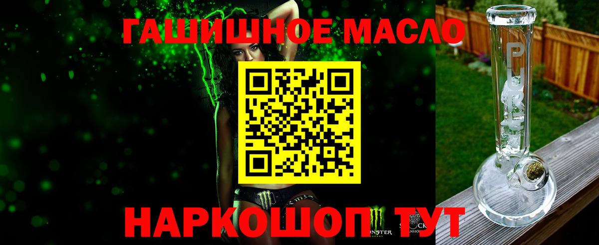 ТГК вейп Энгельс