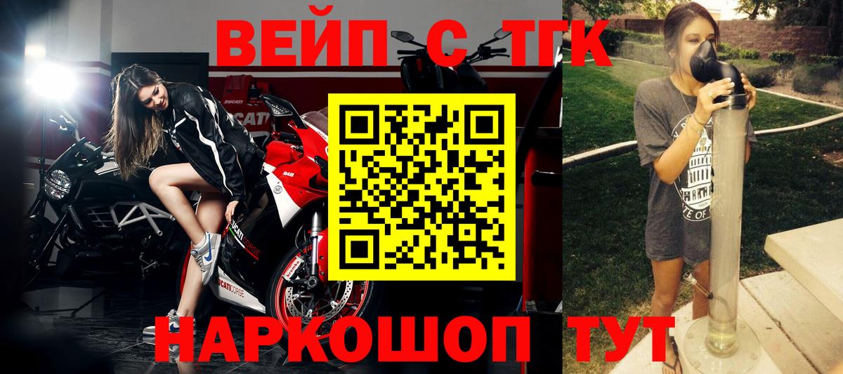 ТГК THC oil  Вход с VPN  Дистиллят ТГК THC oil  Энгельс 