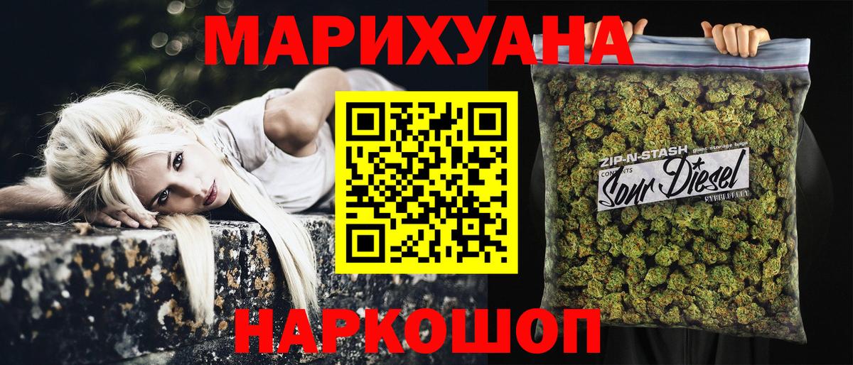 Каннабис гибрид  Конопля THC 21%  Вход с VPN  Энгельс 